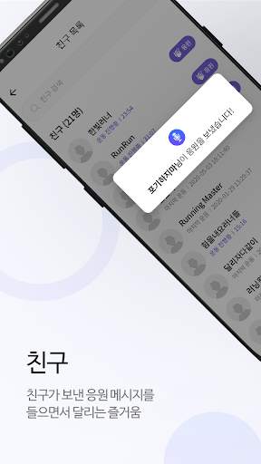 런데이 - 즐겁게 30분 달리기/걷기/계단 코칭 PT screenshot 7