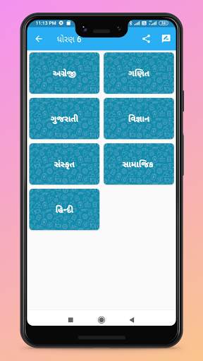 Ekam Kasoti Solution 2 تصوير الشاشة