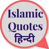 Islamic Quotes Hindi