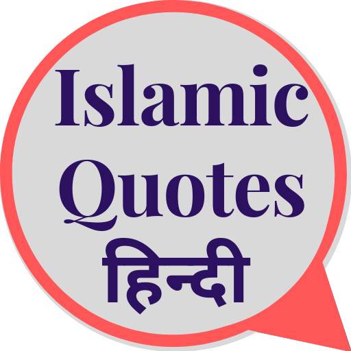 Islamic Quotes Hindi 1.2