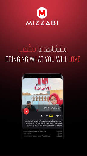 Mizzabi screenshot 1