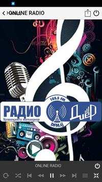 Радио Диёр (official) screenshot 2
