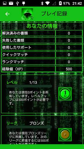 HackBot Hacking Game: ハッキングゲーム screenshot 5
