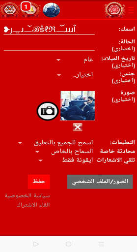 وتس بلس الاحمر اب 2020 screenshot 1