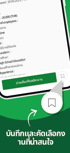 Jora แอพหางาน สมัครงาน ในไทย screenshot 5
