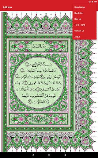 Quran For Android screenshot 17