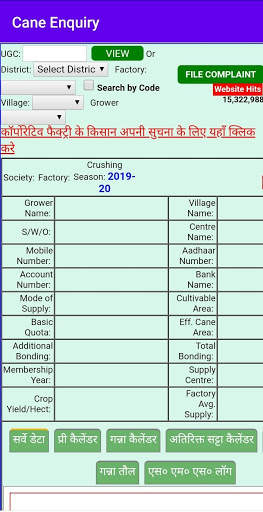 Ganna Parchi screenshot 3