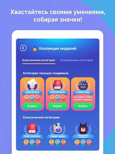БорьбаУмов скриншот 10
