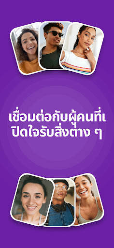 CSL - แชท เล่น. วันที่ screenshot 4