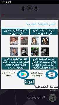 عبدالحليم حافظ بدون نت العندليب 2019 اشهر اغاني حب 4 تصوير الشاشة