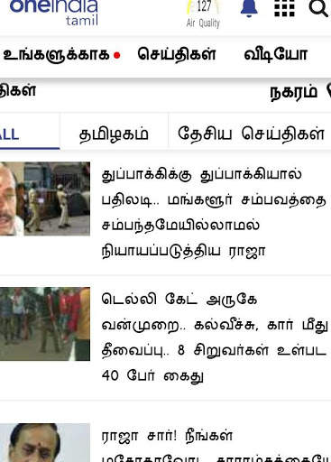 Tamil News screenshot 3
