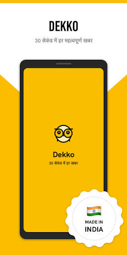 Dekko - हिंदी शार्ट समाचार वीडियो।30s में हर खबर स्क्रीनशॉट 15