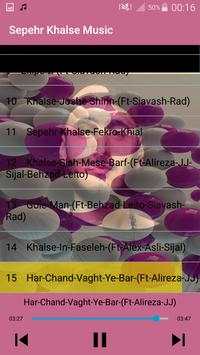 جديد سيهر خلصه بدون اينترنيت - Sepehr Khalse Songs screenshot 2