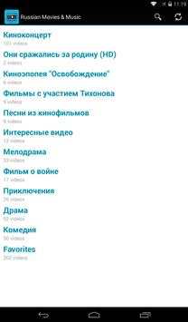 Russian Movies & Music 2014 screenshot 5