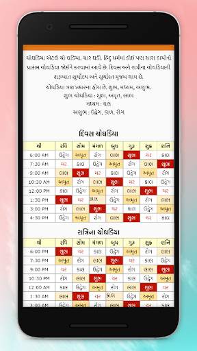 Hari Calendar 2021 - Gujarati Calendar 2021 screenshot 6