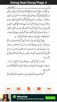 Suhag Raat Kesay screenshot 3