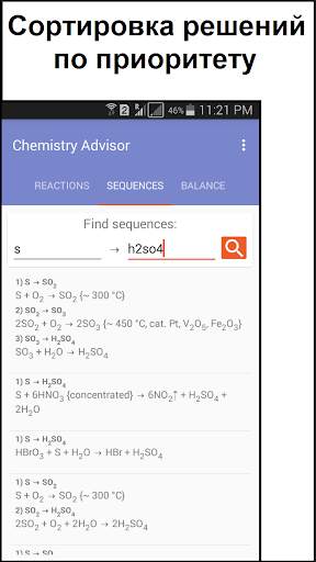 Chemistry Advisor скриншот 3