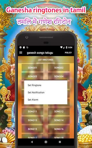 ganesha ringtones in tamil screenshot 3