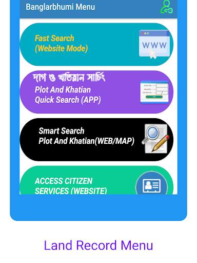BanglarBhumi:দাগ খতিয়ান তথ্য screenshot 7