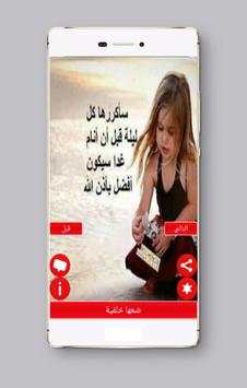 عبارات حزينة و مؤلمه 1 تصوير الشاشة