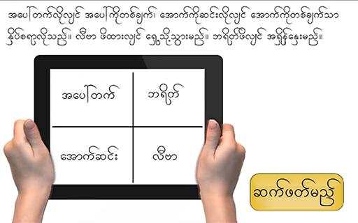 Burma Bus screenshot 4