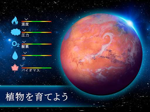 TerraGenesis - 宇宙移民 screenshot 7