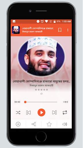 Bangla Wazz Player - অডিও: মিজানুর রহমান আজহারী screenshot 2