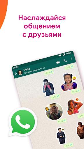 Собственные стикеры для Ватсап - WAStickerApps скриншот 5
