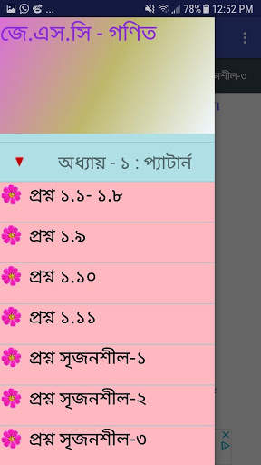 JSC Math Solution screenshot 4