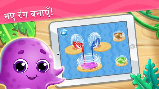 बच्चों के लिए रंग सीखना स्क्रीनशॉट 21