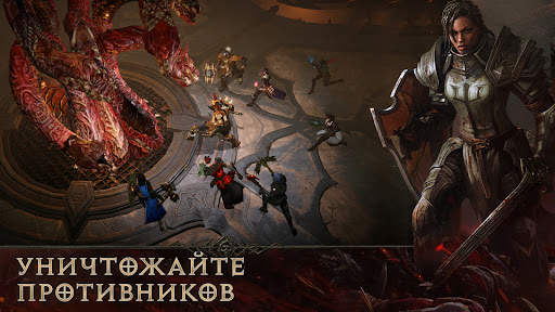 Diablo Immortal скриншот 6