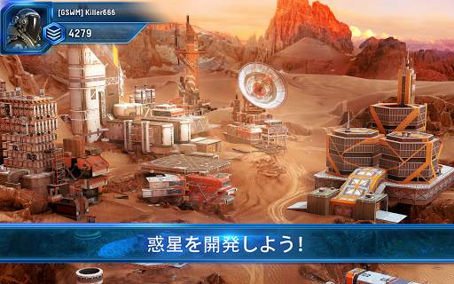 Stellar Age: MMO戦略 screenshot 2