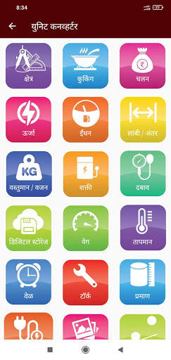 Jamin Mojani app l मोजणी अँप screenshot 6