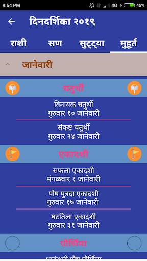 Marathi Calendar 2019 screenshot 4