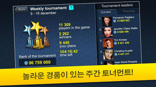 Poker Arena: texas holdem game screenshot 6