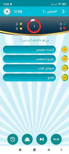 زدني | تحدي العقول 5 تصوير الشاشة