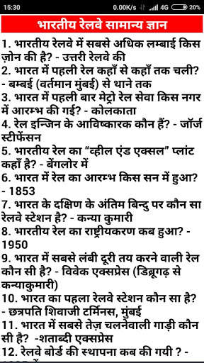 Railway Exam Preparation in Hindi App screenshot 2