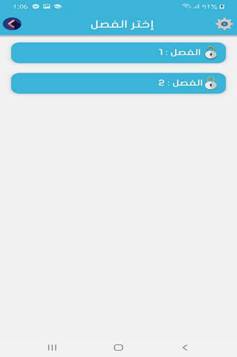 امتحان - التربيه الاسلاميه screenshot 2