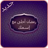 Best Ramadan Photo Edit 9.0