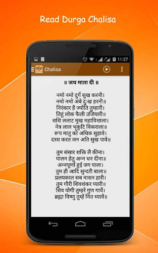 Maata Ke Bhajan screenshot 5