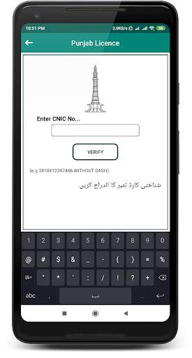 Driving Licence Verification screenshot 12
