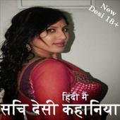 Antarvasna - Hindi Desi kahani 4.0
