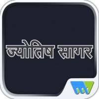 Jyotish Sagar icon