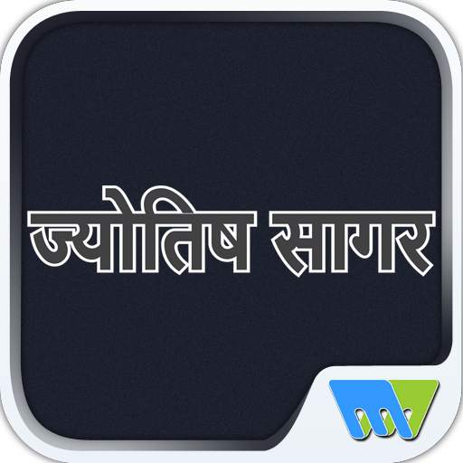 Jyotish Sagar 8.0.8
