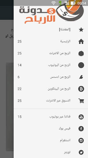 مدونة الارباح - طريقك نحو الربح من الانترنت скриншот 4