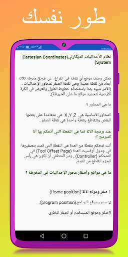 CNC mach : تعلم الـ cnc  بسهولة 3 تصوير الشاشة