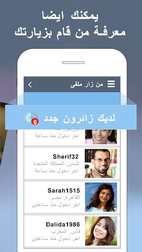 buzzArab - زواج وتعارف ودردشة 3 تصوير الشاشة