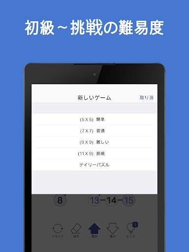 ナンバーチェーン-数字の接続脳トレパズルゲーム screenshot 13