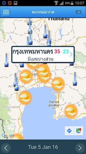 Thai Weather screenshot 9