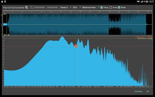 Doninn Audio Editor Free скриншот 18